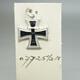 Eisernes Kreuz 2. Klasse 1914 - Miniatur 15mm. zum Anhängen