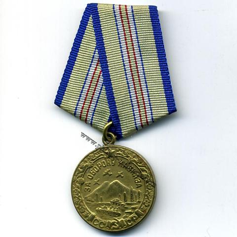 Sowjetunion - Medaille 'Für die Verteidigung des Kaukasus'