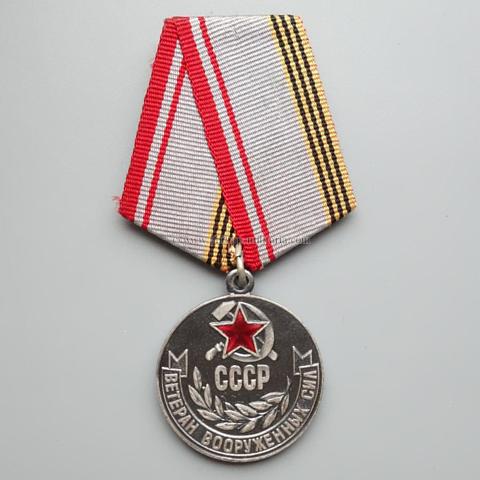 Sowjetunion Medaille für Veteranen der Streitkräfte der UDSSR