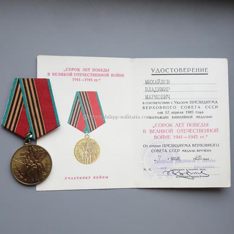 Sowjetunion Medaille '40.Jahrestag des Sieges im großen Vaterländischen Krieg 1941-1945 für Kriegsteilnehmer' mit Verleihungsurkunde