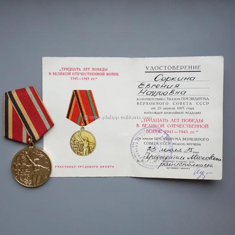Sowjetunion Medaille '30.Jahrestag des Sieges im großen Vaterländischen Krieg 1941-1945' für Werktätige mit Urkunde