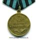 Sowjetunion - Medaille 'Für die Einnahme Königsbergs'