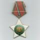 Volksrepublik Bulgarien Orden des 9. September 1944 ohne Schwerter