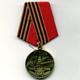 Sowjetunion Medaille '50.Jahrestag des Sieges im großen Vaterländischen Krieg 1941-1945' für Kriegsteilnehmer 