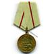 Sowjetunion - Medaille 'Für die Verteidigung Stalingrads'