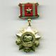 Sowjetunion - Medaille für Auszeichnung im militärischen Dienst 1. Klasse