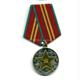 Sowjetunion Medaille für treue Dienste im Ministerium des Innern der UDSSR für 15 Jahre