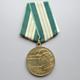 Sowjetunion Medaille für den Bau der Baikal-Amur-Eisenbahn