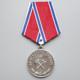 Sowjetunion Medaille für Feuerbekämpfung