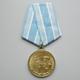 Sowjetunion Medaille für die Wiederherstellung der Eisen- u. Stahlindusterie im Süden