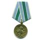 Sowjetunion Medaille 'Für die Verteidigung des sowj. Polargebietes'