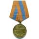 Sowjetunion - Medaille 'Für die Einnahme Budapests'