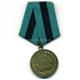 Sowjetunion Medaille 'Für die Befreiung Belgrads'