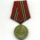Sowjetunion Medaille 'Für die Einnahme Berlins'