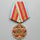 Sowjetunion Medaille 'Festigung der Waffenbrüderschaft'