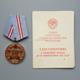 Sowjetunion Medaille '50 Jahre Streitkräfte der UDSSR' mit Verleihungsurkunde
