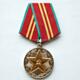 Sowjetunion Medaille für Angehörige der Streitkräfte, 2. Klasse