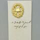 Verwundetenabzeichen in Gold 1918 - Miniatur 12x14mm. durchbrochene Ausführung